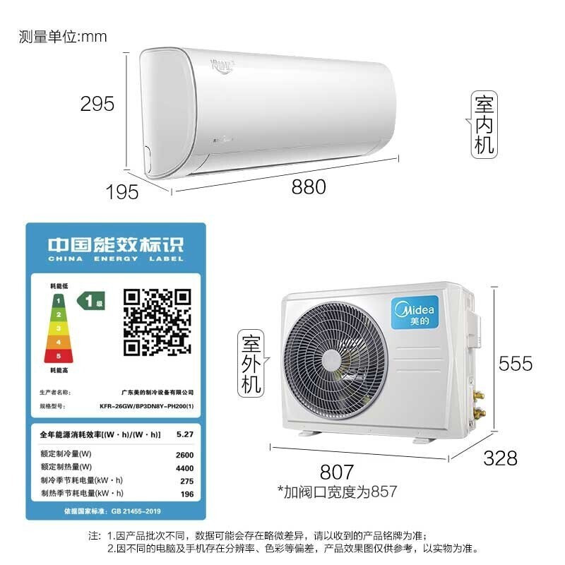 美的空调挂机冷静星家用变频新一级能效1.5匹壁挂式冷暖两用旗舰-图3