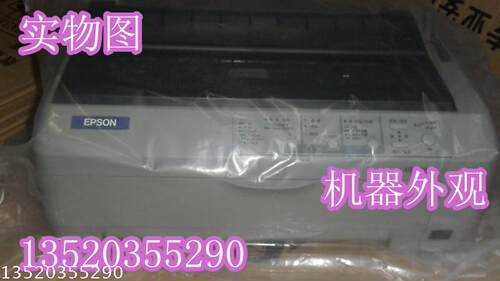 全新爱普生EPSON LQ 590K针式票据打印机1600k3h 1600kIIIH打印机 - 图1