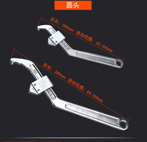沭工钩型月牙扳手可调式活动扳手水电工表盖扳手侧面孔手螺母扳手 - 图0