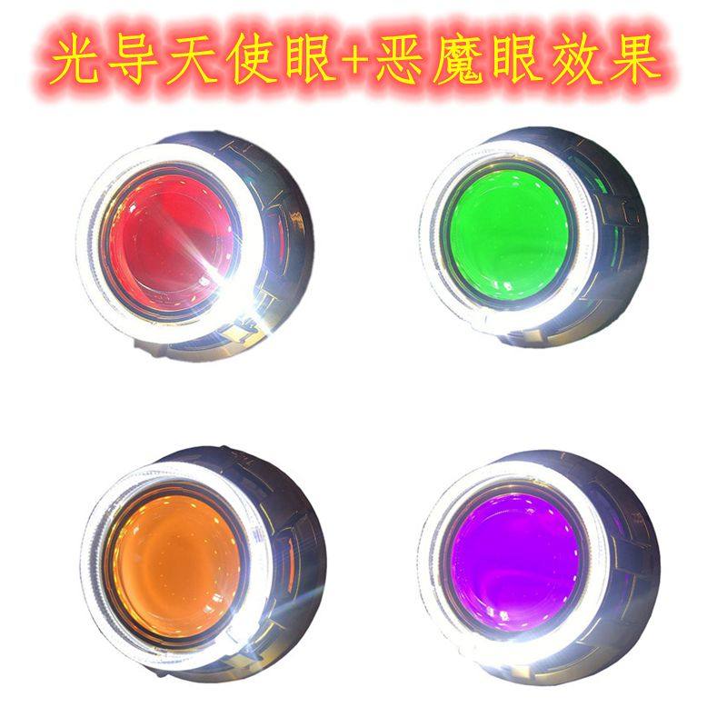 2.5寸3寸海5Q5汽车透镜改装超亮光感360度白光LED恶魔眼通用安装,淘宝优惠券,粉丝福利购,淘宝优惠卷