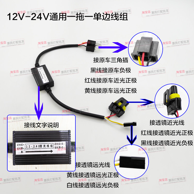 12V24V加强线组束H4超大功率通用供电变光线矩阵激光LED双光透镜,淘宝优惠券,粉丝福利购,淘宝优惠卷