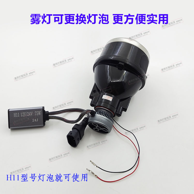 超亮75WLED双光雾灯透镜2.5寸3寸汽车通用改装新款鱼眼雾灯H11灯 - 图1