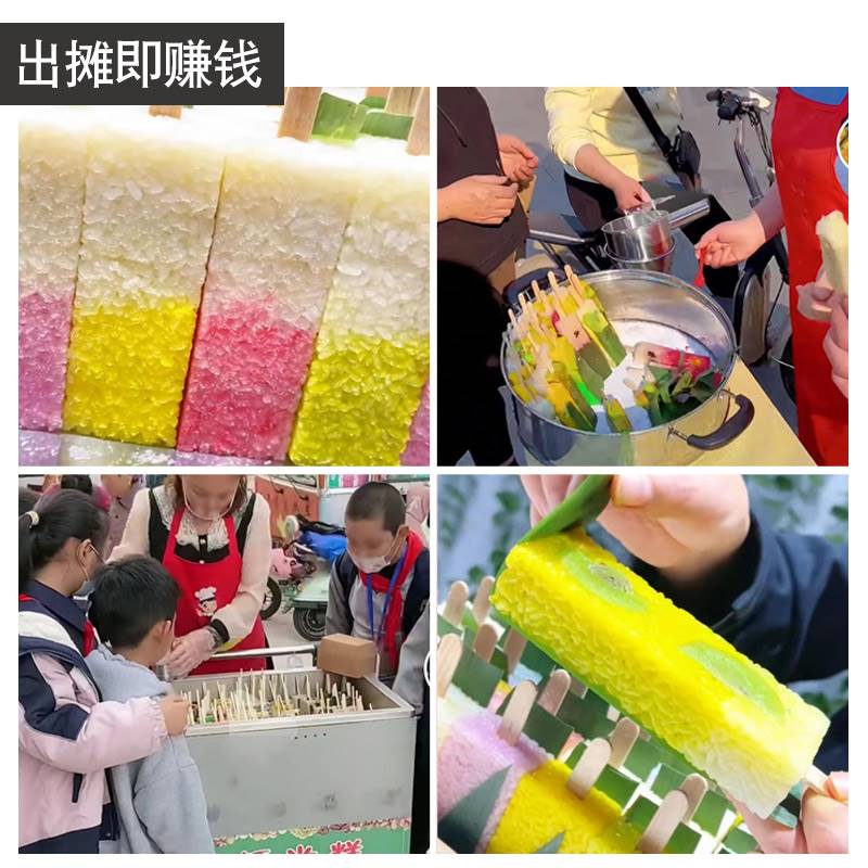 手工七彩糯米糕模具小推车加热全套设备专用蒸锅蒸具商用创业摆摊