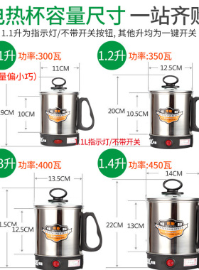 不锈钢电热杯电煮杯煮面杯烧水杯迷你煮粥杯旅