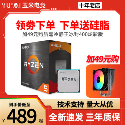 AMD锐龙 R5 5600x r7 5700G R75700x r5 5500 CPU散片全新-图0