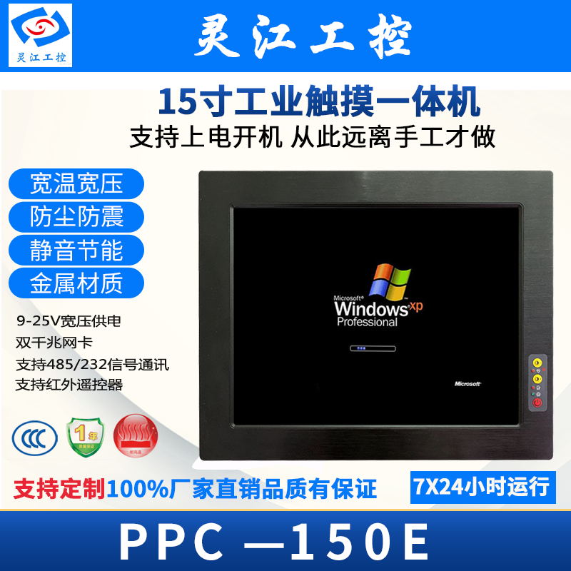 15寸QM77I3I5I7-3630QM车载多串口嵌入式工业平板2*PCIE插槽2*PCI - 图0