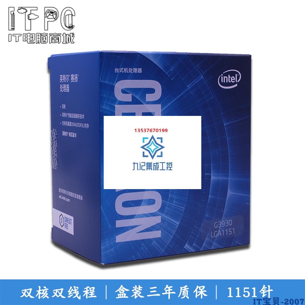 现货 Intel/英特尔G3930原包 1151针-图0