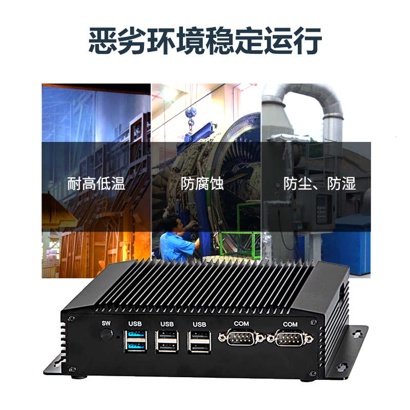 占美迷你工控电脑主机双Intel千兆网卡232/422/485串口新款HT590-图1