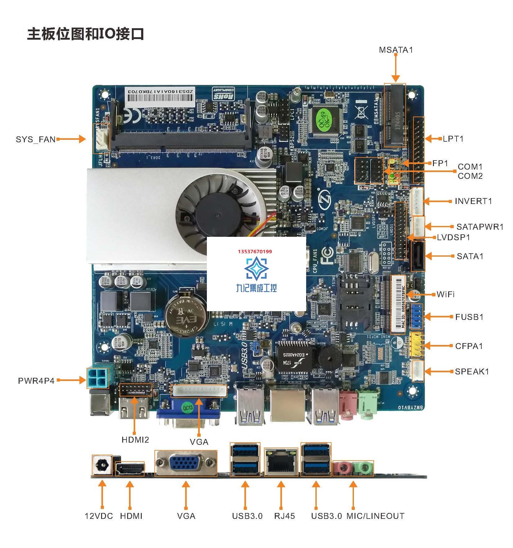 现货赛扬N3700u迷你itx主板低功耗主板12V DC电源 LVDS一体机主板-图1