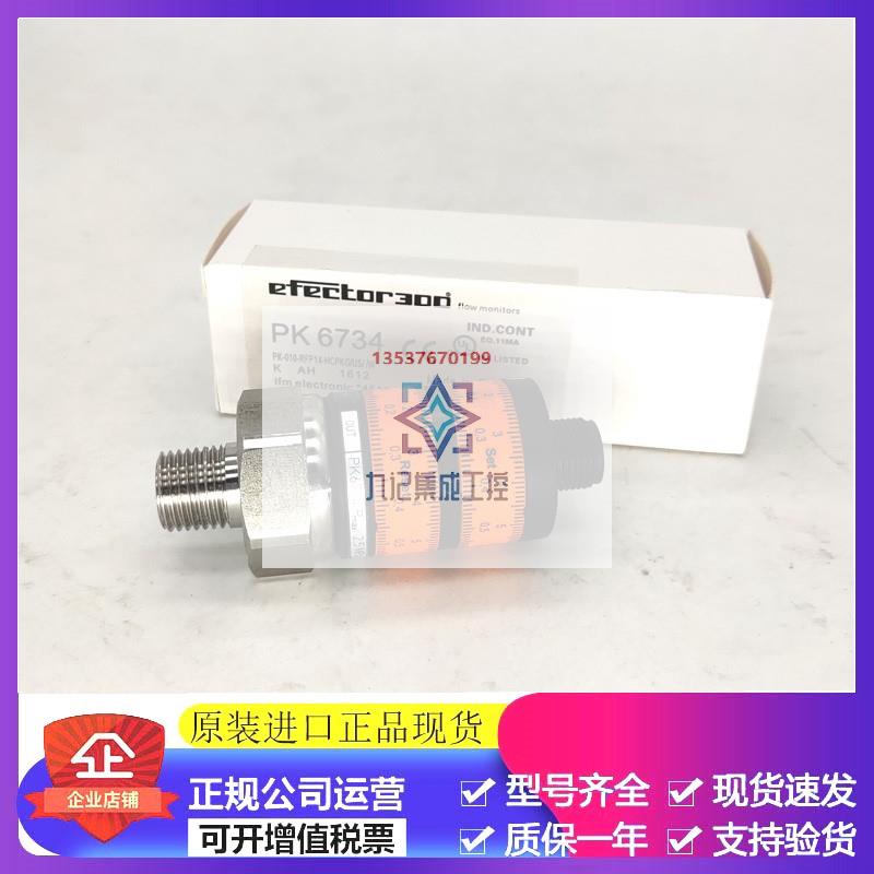 原装进口ifm易福门压力传感器PK6734量程10 Bar假一赔十新现货-图1