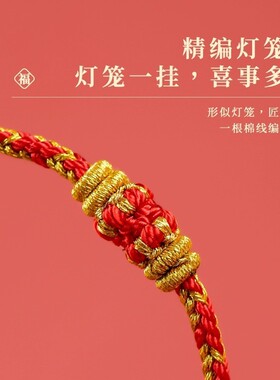 2024龙年本命年太岁红绳手链属兔牛羊狗手串编织手绳新款红手绳