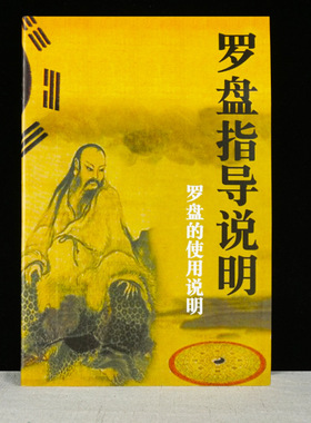 赠品链接包含鲁班尺 《罗盘说明》 五帝钱请根据需要拍