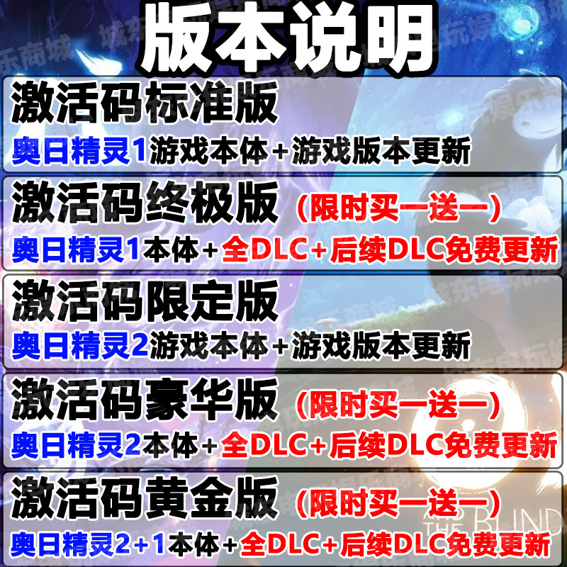 奥日精灵2+1与萤火意志黑暗森林Steam激活码CDK入库游戏全球国区,淘宝优惠券,粉丝福利购,淘宝优惠卷