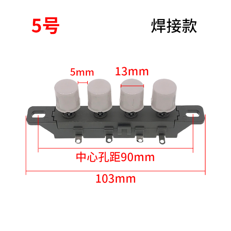 电风扇按键开关台扇落地扇档位调速控制开关4键5键圆形按钮通用型-图2