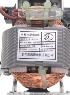 电动料理机绞肉机电机ML-5425-14十齿纯铜单相串励电动机马达配件