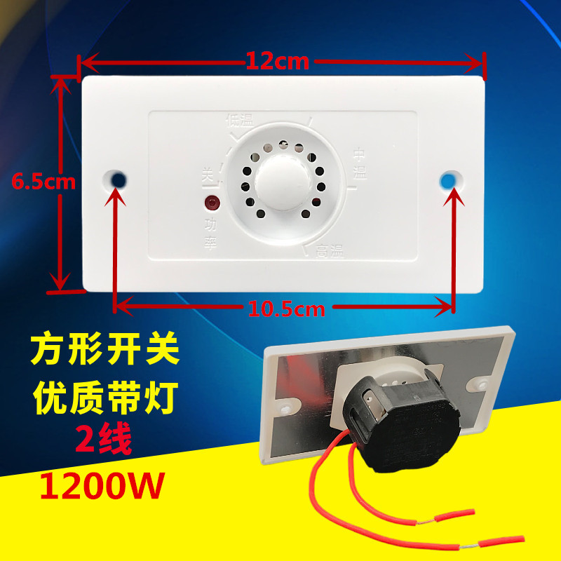 电火桶火箱温控开关大功率无极调温开关电取暖器烤火炉烤箱配件