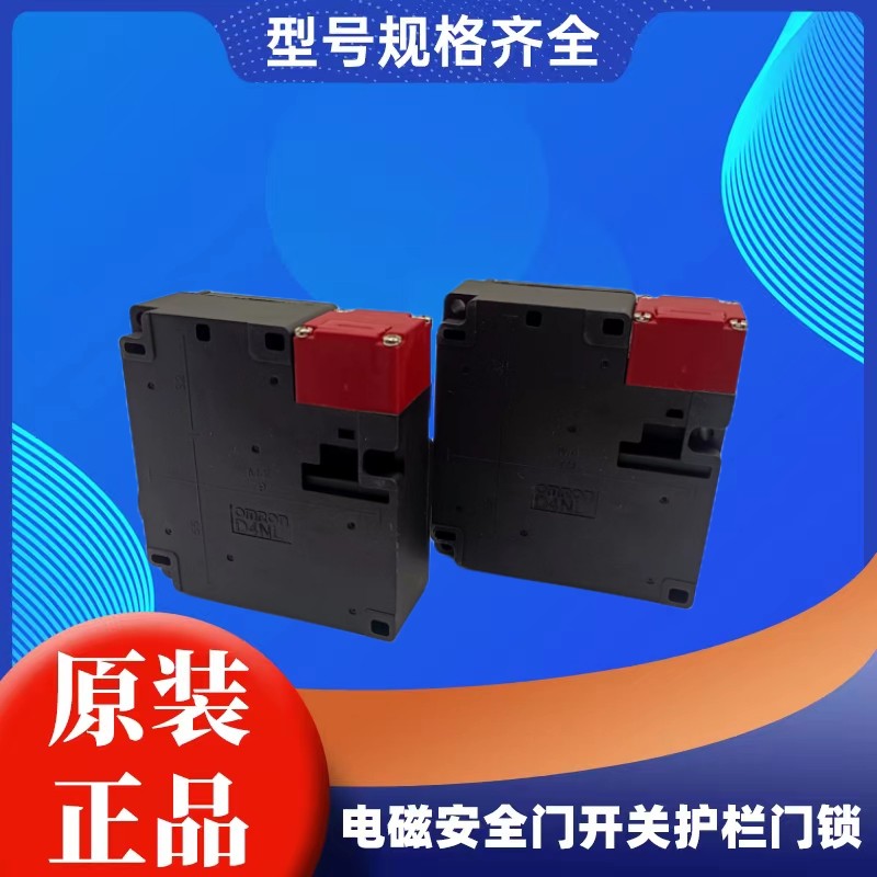 原装正品电磁锁安全门开关门锁D4NL-1EFA-B 2E 4E  EFA EFG - 图3