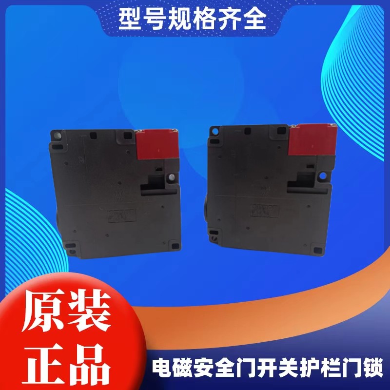 原装正品电磁锁安全门开关门锁D4NL-1EFA-B 2E 4E  EFA EFG - 图1