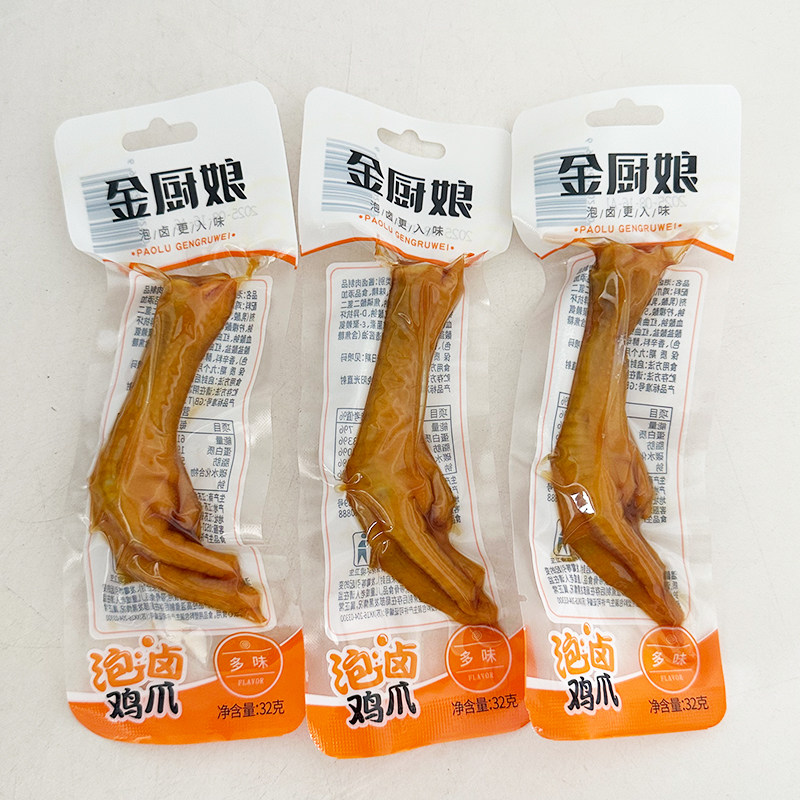 金厨娘多味鸡爪卤味泡卤凤爪网红独立包装小吃休闲零食,淘宝优惠券,粉丝福利购,淘宝优惠卷
