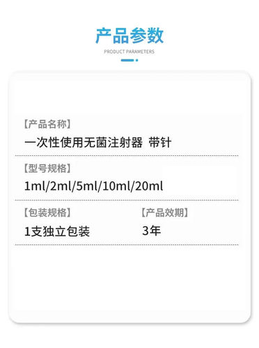 一次性塑料针 独立包装1/2.5/5/10ml注射器 调药器 兽用 畜牧器械 - 图3