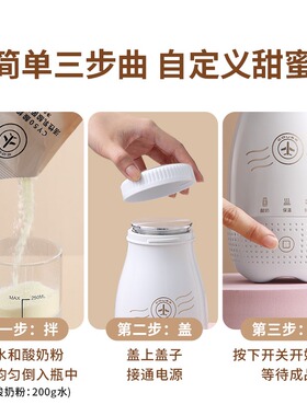 卡士酸奶杯发酵恒温冷藏