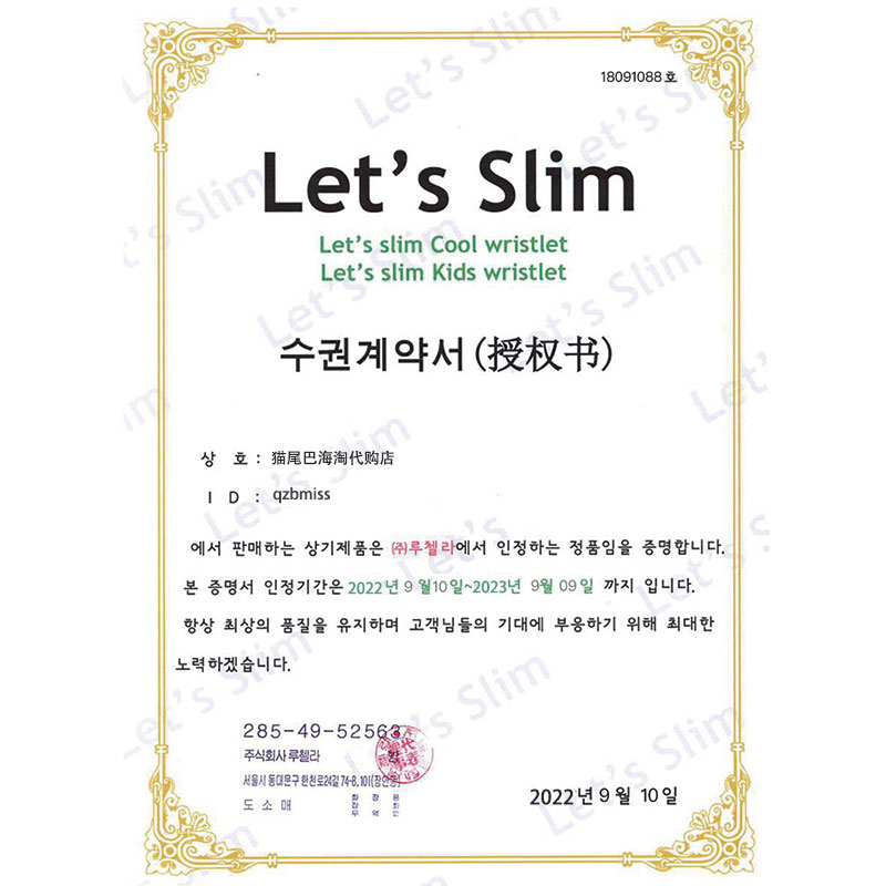 韩国lets slim压力瘦腿袜光腿打底神器连裤秋冬睡眠丝袜美腿袜女