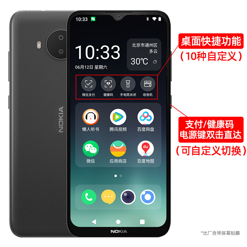 【优惠100】诺基亚新品老人智能机 诺基亚手机手机