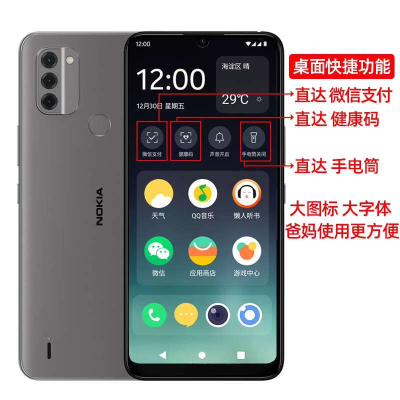 【备用机老年机优选】诺基亚老人机 诺基亚手机手机