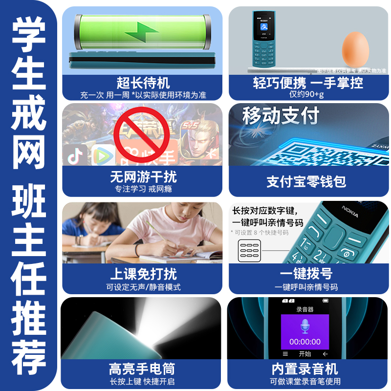 【官方旗舰店】诺基亚105 4G全网通老人老年机手机按键学生戒网功能备用老人机官方旗舰店官网正品2024新款-图2