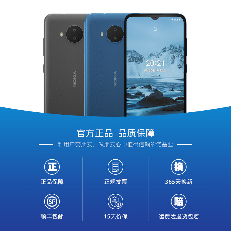 【优惠100】诺基亚新品老人智能机 诺基亚手机手机