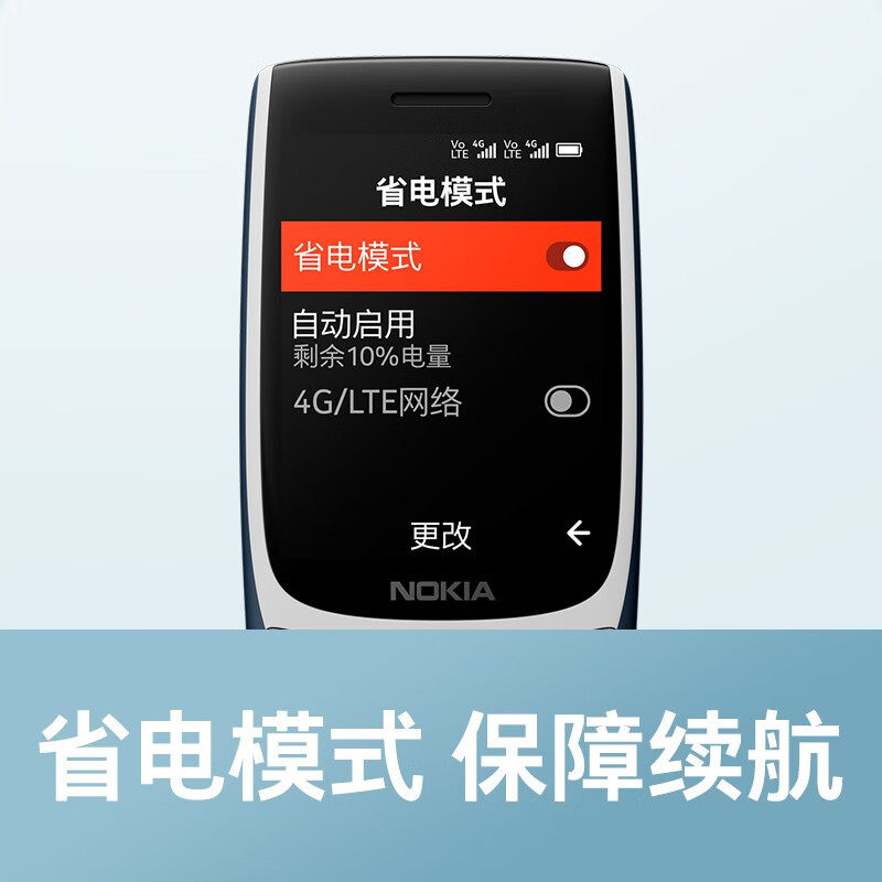 【新品上市】诺基亚8210 4g老年机 诺基亚手机手机