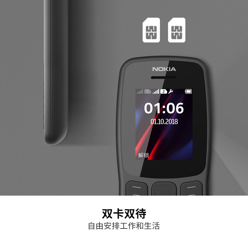 【买赠好礼】nokia /诺基亚新106 诺基亚手机手机