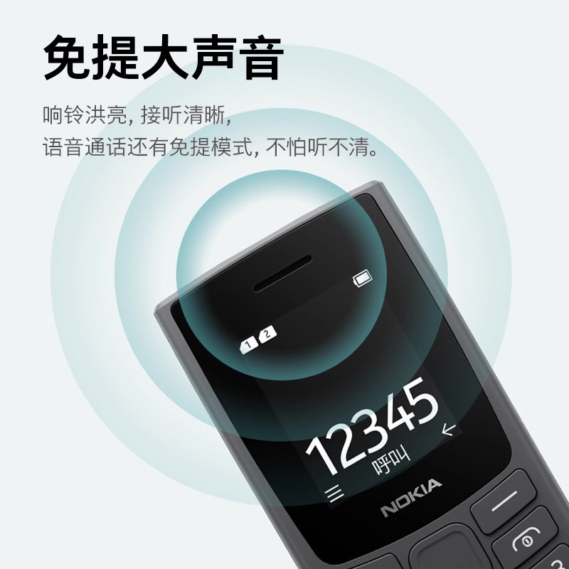 【官方旗舰店】诺基亚105老年迷你 诺基亚手机手机