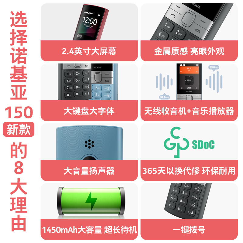  诺基亚手机手机