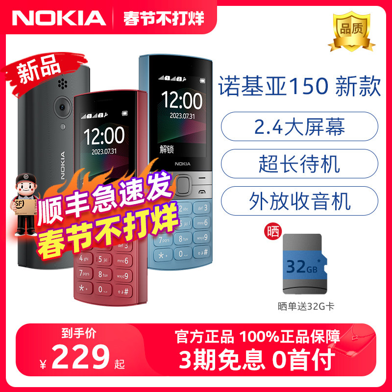  诺基亚手机手机