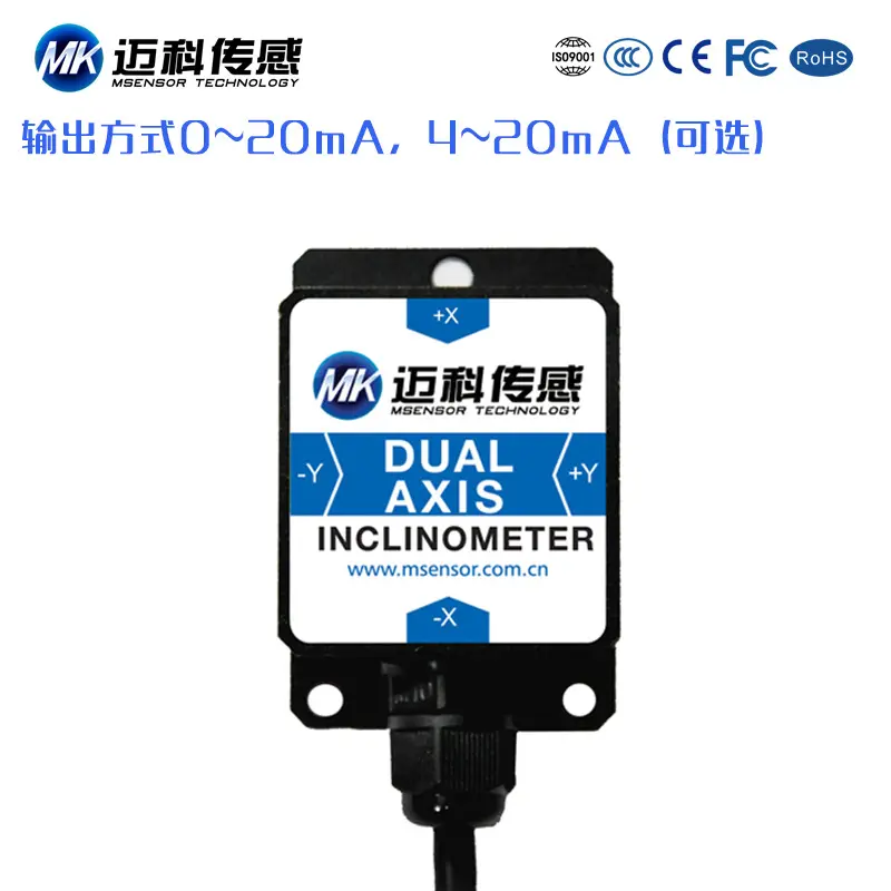 迈科传感LVT428T双轴电流输出型倾角传感器 角度传感器模块倾角仪 - 图2