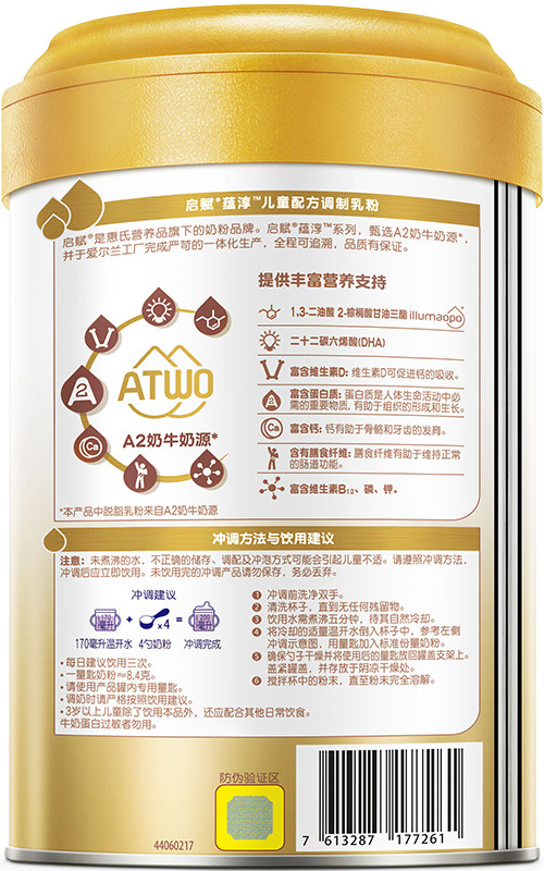 【中亿孕婴】惠氏蕴淳4段850g牛奶粉 中亿家园母婴儿童奶粉