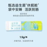 【Чжунги, беременное и ребенок】 aihuajia Пробиотический напиток 45 г (1,5 г/сумка 30 мешков)