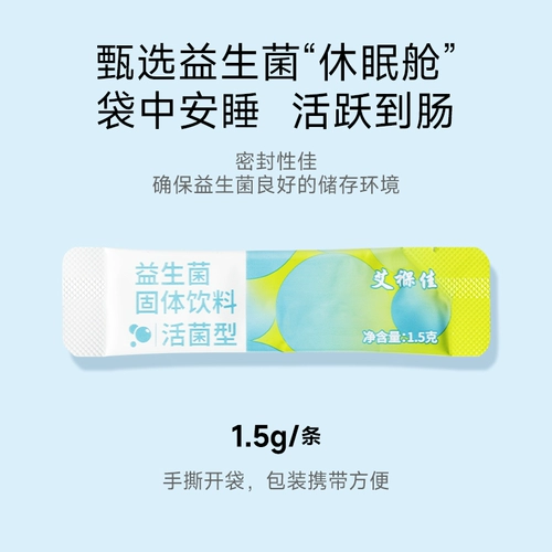 【Чжунги, беременное и ребенок】 aihuajia Пробиотический напиток 45 г (1,5 г/сумка 30 мешков)