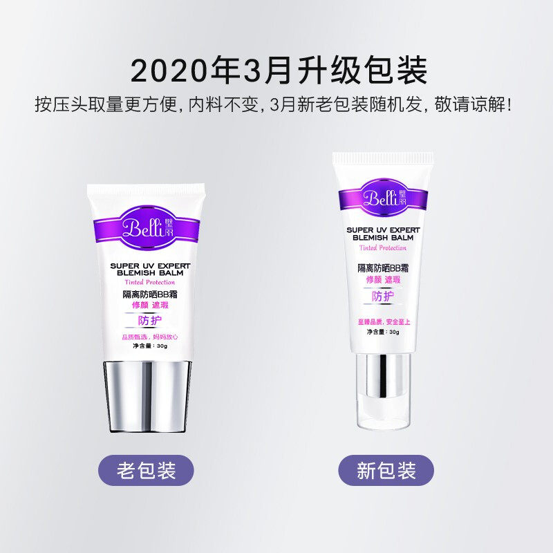  中亿家园母婴防晒/隔离