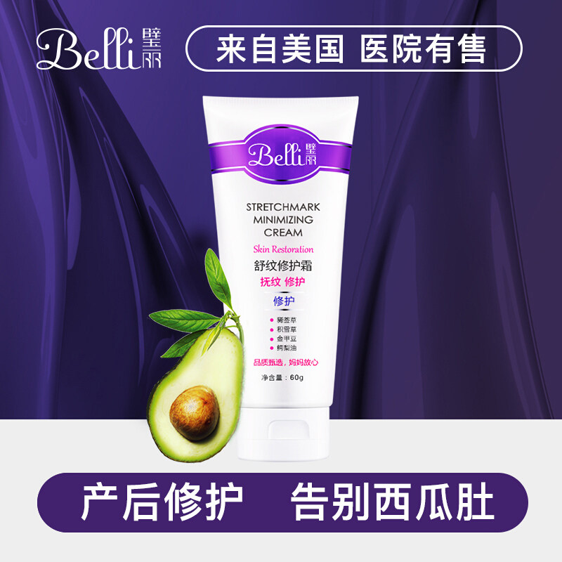  中亿家园母婴妊娠纹护理