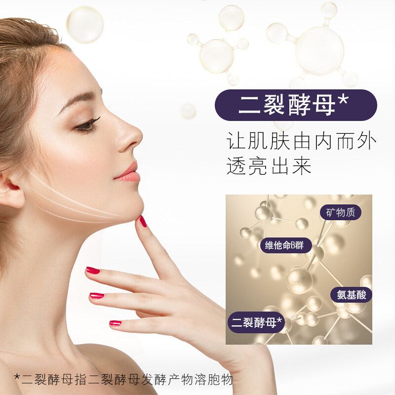  中亿家园母婴面部精华