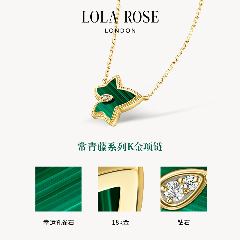 Lola Rose罗拉玫瑰新款常青藤18K金钻石项链女款520情人节礼物 - 图3