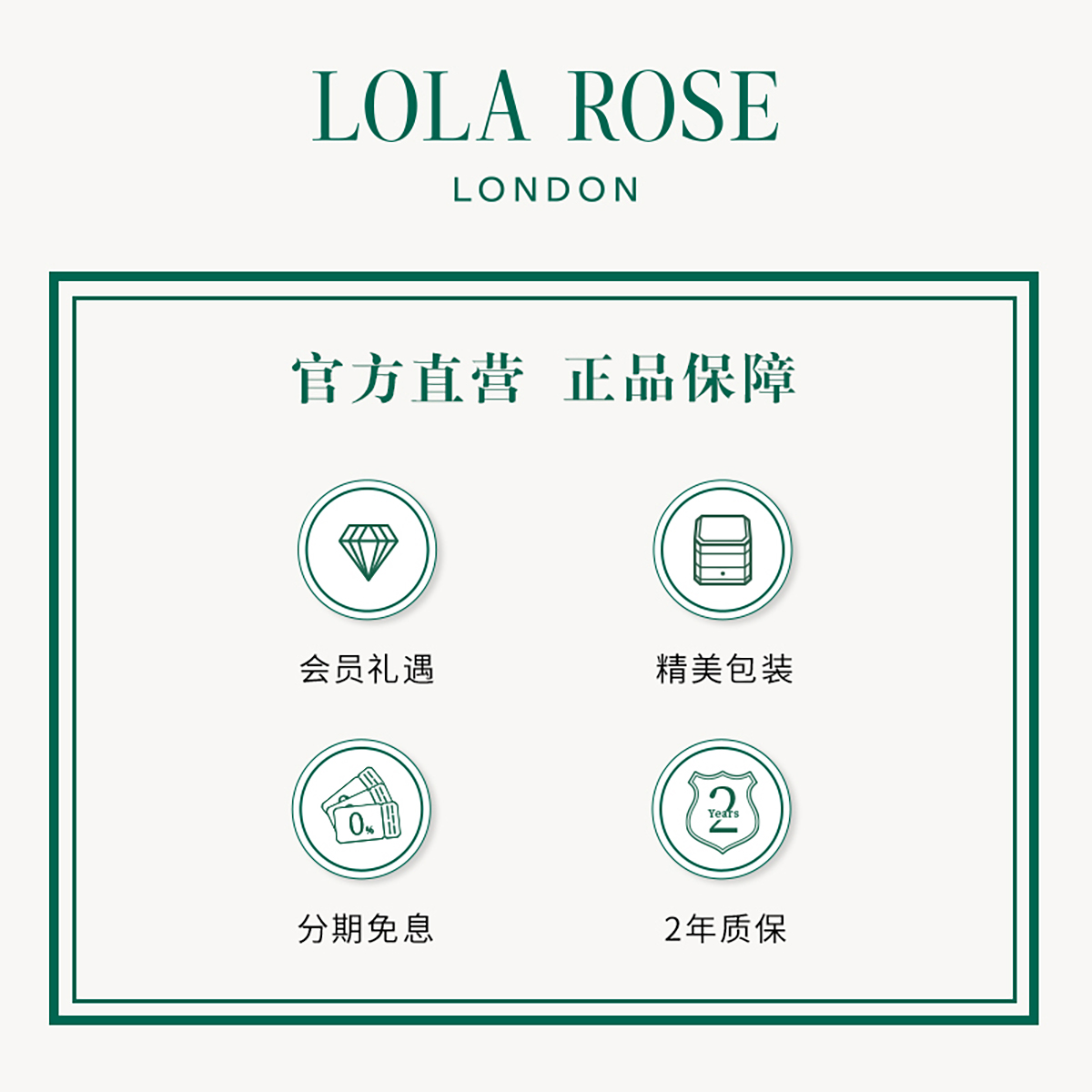 Lola Rose罗拉玫瑰小绿表女士手表小众轻奢复古生日礼物-图2