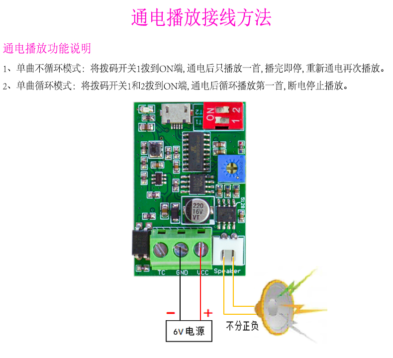 单路触发播放模块MP3背景音乐通电播放高低电平感应器播放MOT-12V