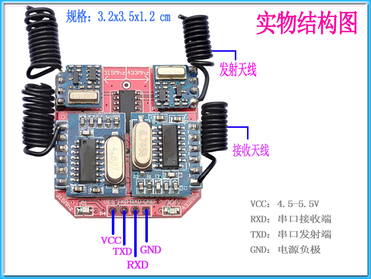 双频射频编解码模块 315/433 无线遥控开关控制 单片机串口 RF34D - 图0