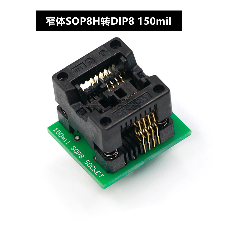 编程座窄体 SOP8转DIP8烧录座 转换座 测试座1.27mm soic8 编程座 - 图0