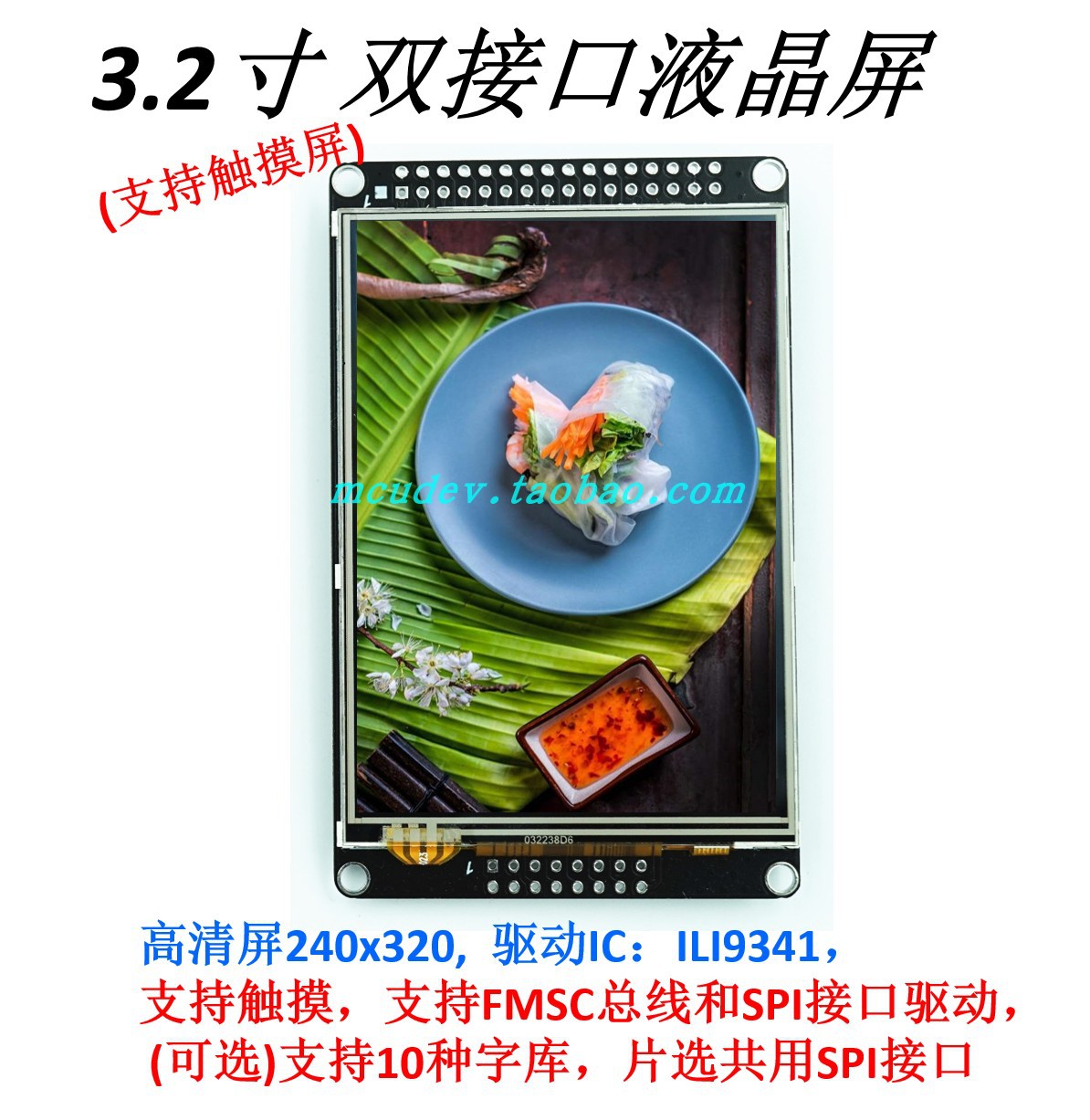 2.8寸 3.2寸液晶屏TFT带电阻触摸屏 ILI9341送STM32源代码-图1