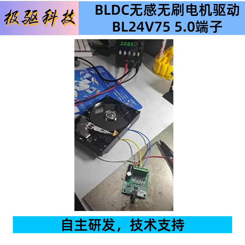 BLDC 24V75W三相无感无刷直流电机驱动板0-5V电位器调速 - 图1