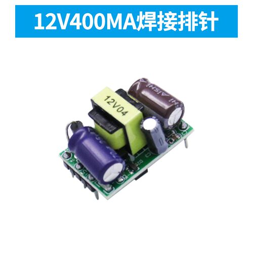 精密5V700mA(3.5W)隔离开关电源模块/AC-DC降压模块 220转5V - 图2
